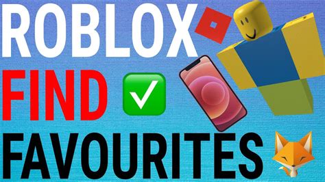 如何在Roblox Mobile上收藏游戏